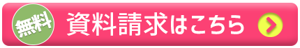 申し込み